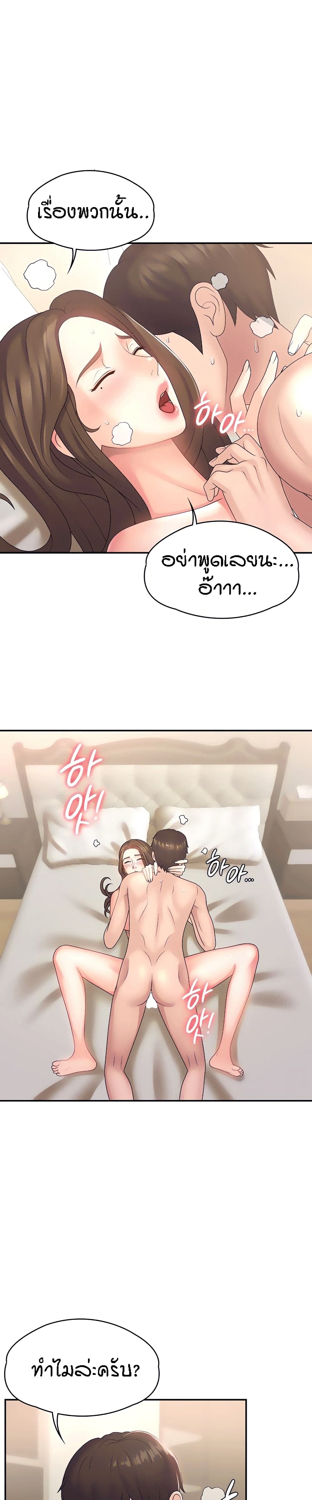 Aunt Puberty ตอนที่ 8 (6)